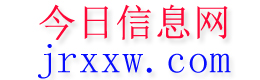 安远今日信息网